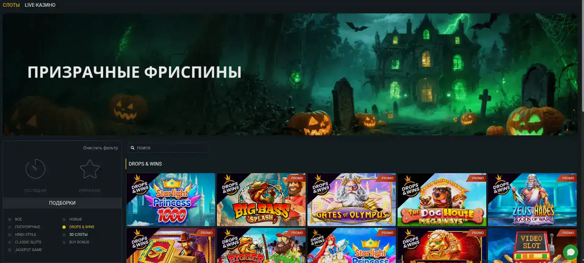 бонусы 888старз казино