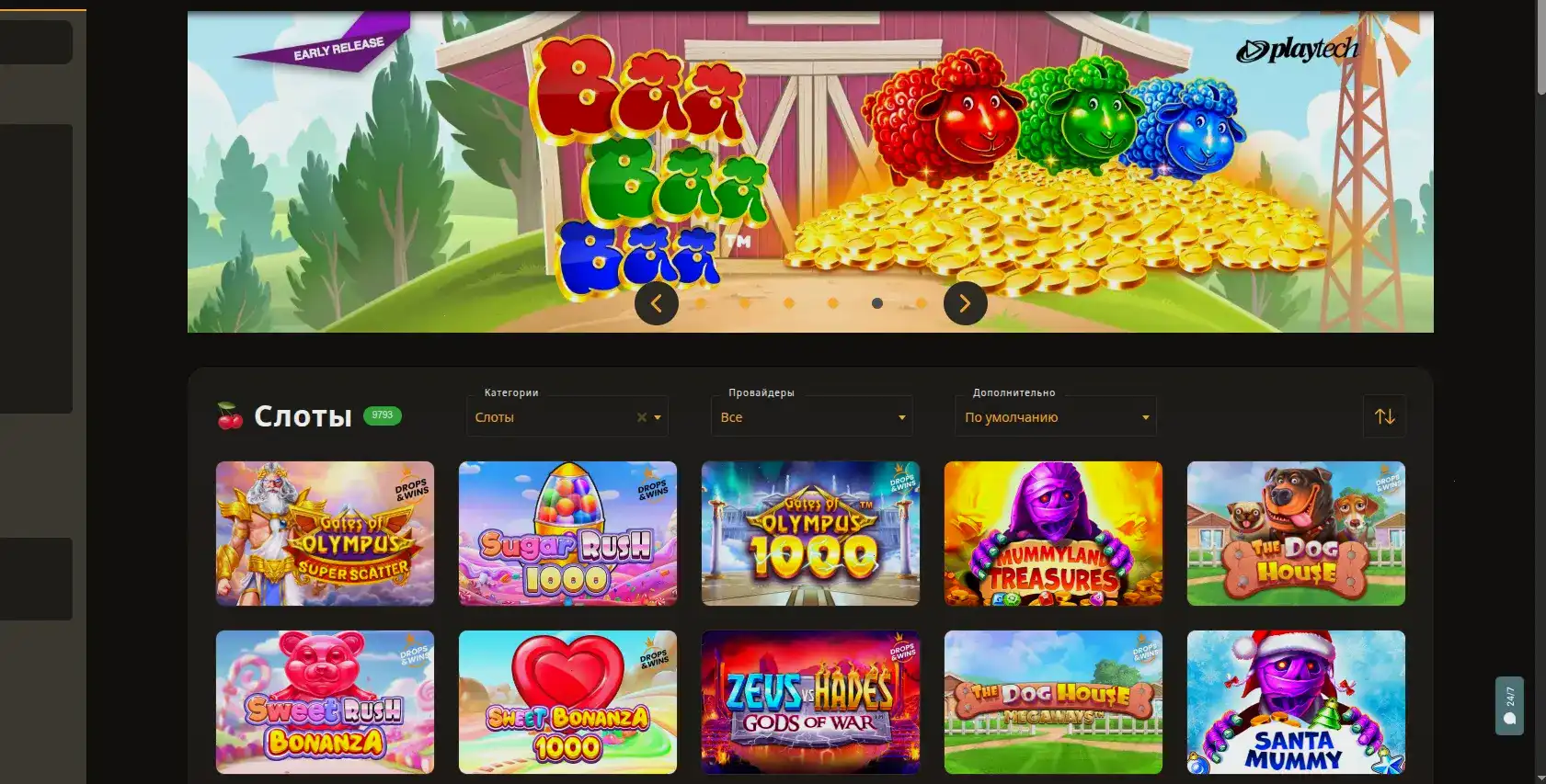 вывод средств 888starz